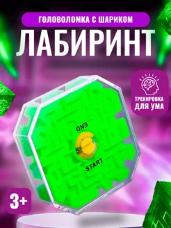 Отзывы на Головоломка "Лабиринт", цвет МИКС Умелец я 105238355 в интернет‑магазине Wildberries.ru