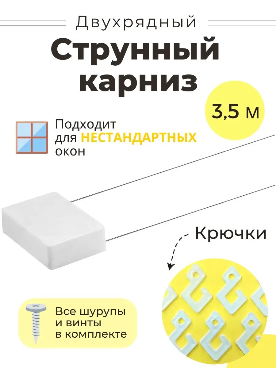 Как крепить различные виды карнизов для штор