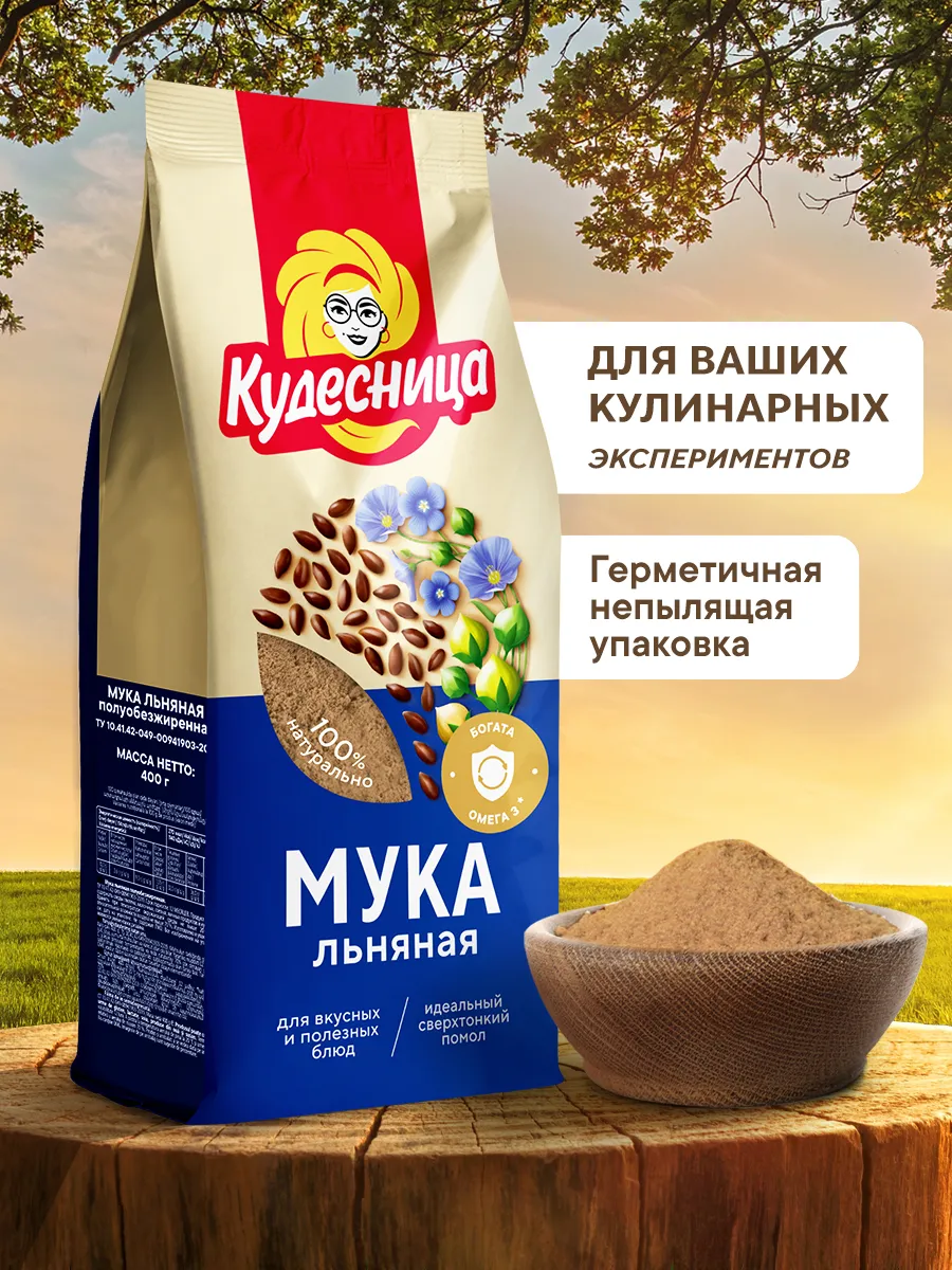 Мука льняная, 400 гр.