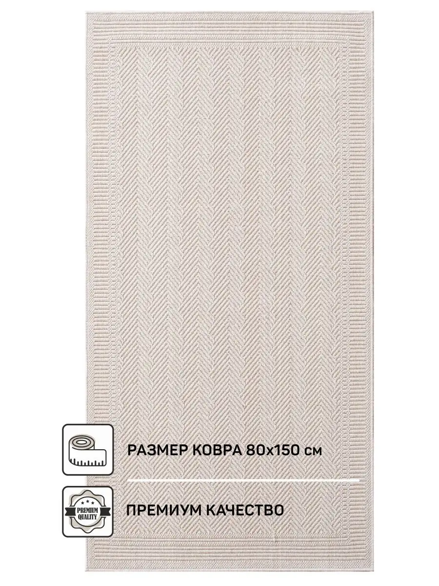 Ковер для дома в комнату коврик комнатный палас на пол Шату 105248339  купить в интернет-магазине Wildberries