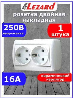 Розетка двойная накладная наружная керамика lezard 105248364 купить за 433 ₽ в интернет‑магазине Wildberries