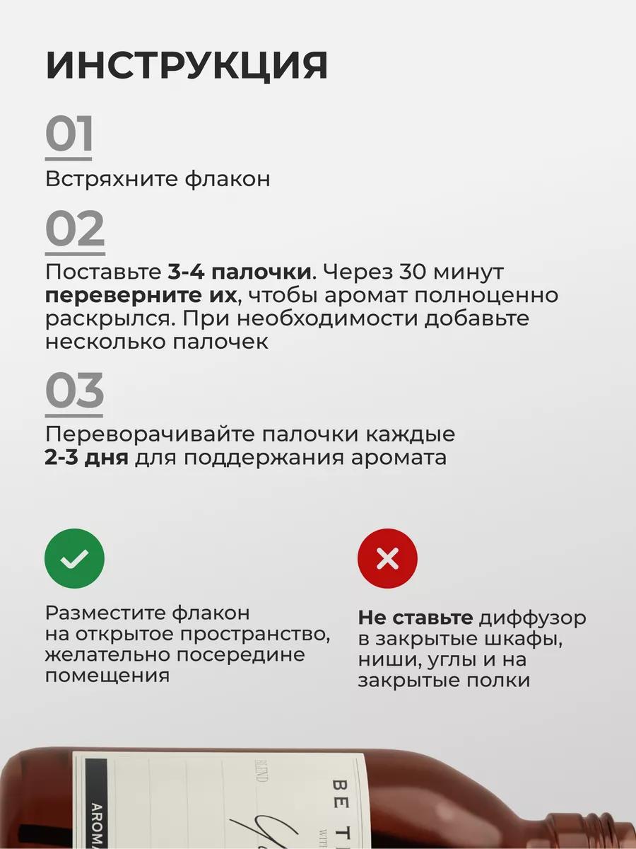 Ароматизатор для дома, диффузор ароматический, парфюм 100мл Be therapy  105248898 купить за 599 ₽ в интернет-магазине Wildberries