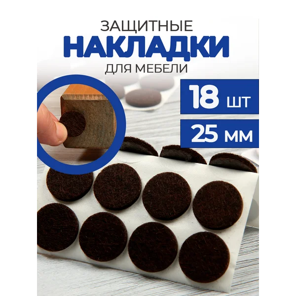 Накладка мебельная d25мм