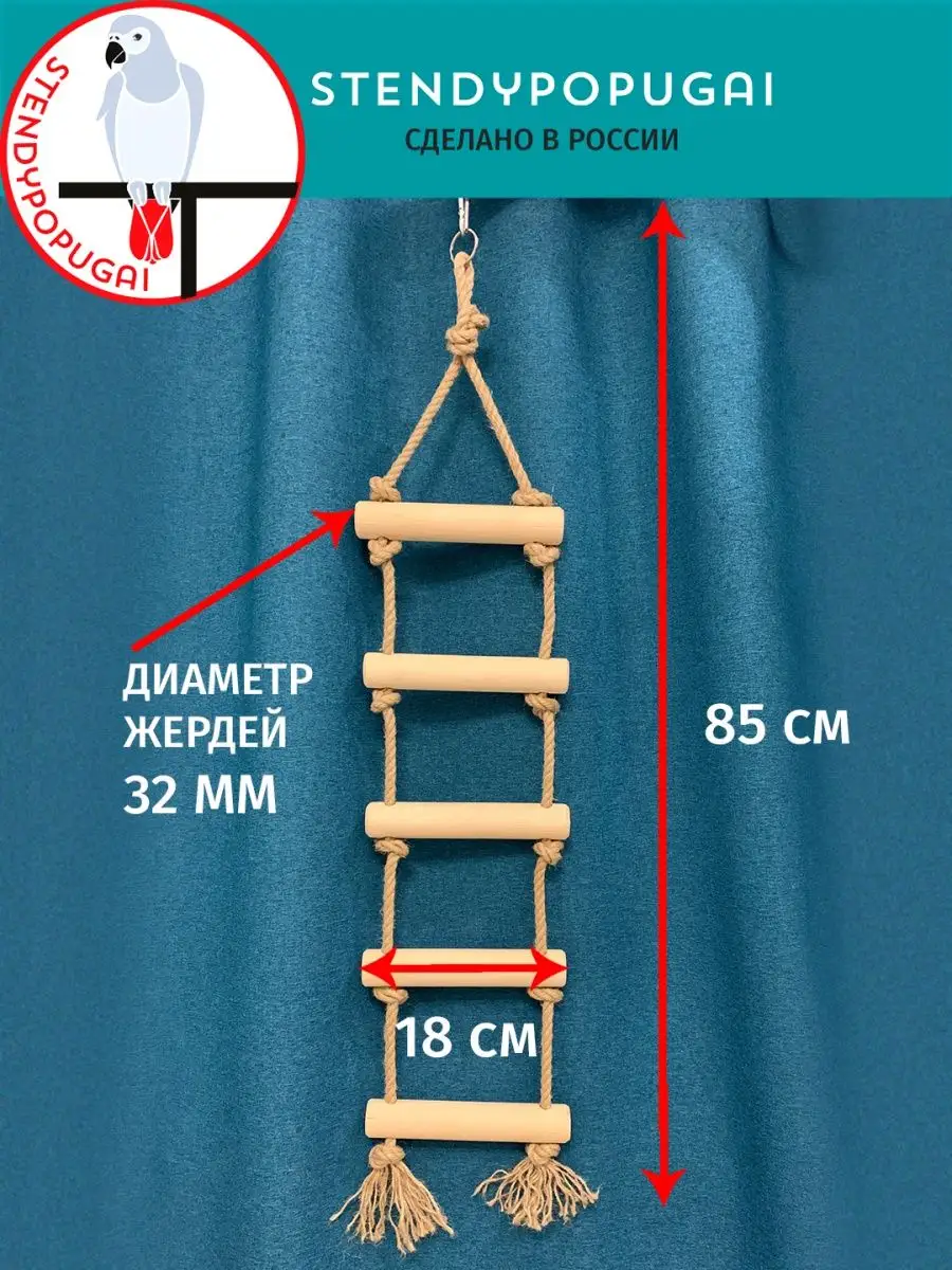 ИГРУШКИ для попугаев – купить дешево - страница 2