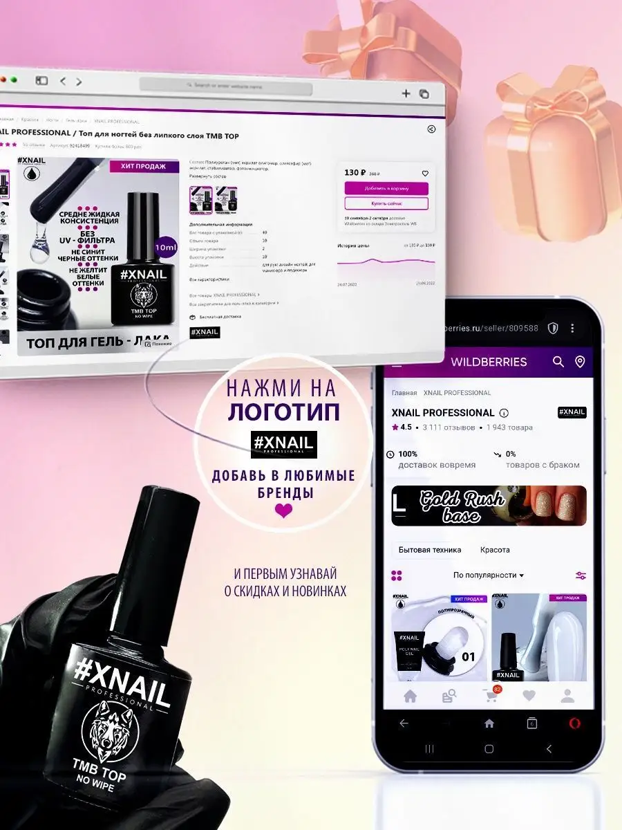 Молочная база для ногтей цветная камуфлирующая с шиммером XNAIL  PROFESSIONAL 105251016 купить за 200 ₽ в интернет-магазине Wildberries