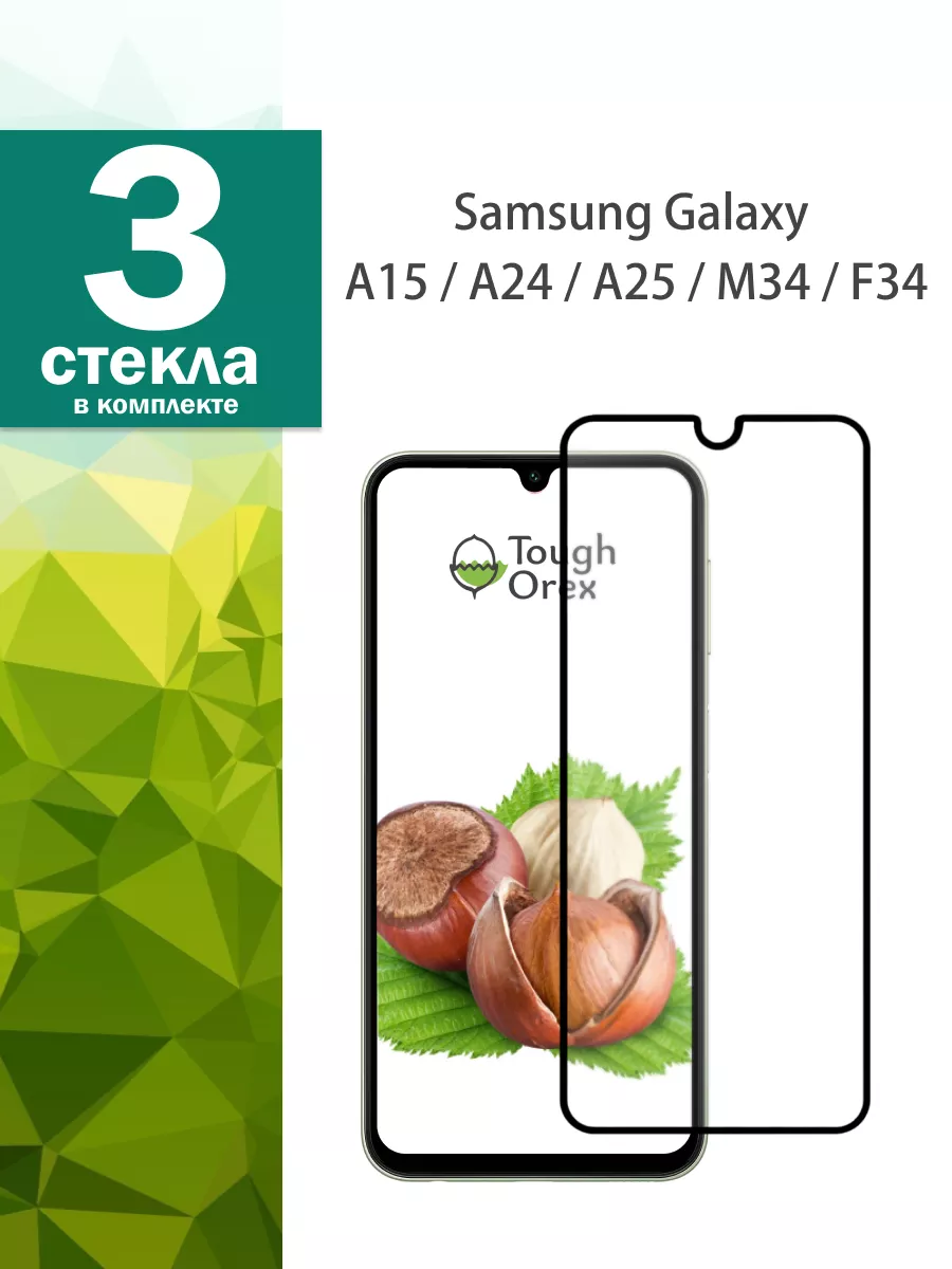 Защитное стекло на Samsung Galaxy A15 A24 / A25 M34 F34 ToughOrex 105253489  купить за 160 ₽ в интернет-магазине Wildberries