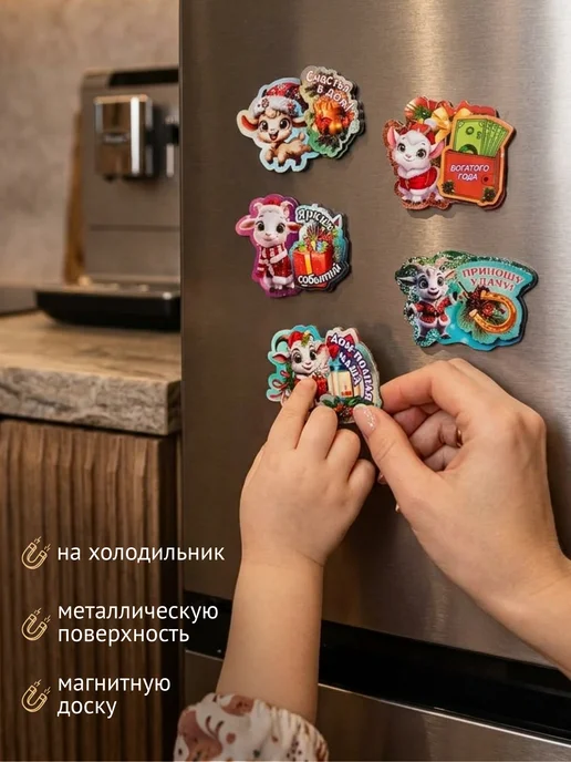 УФС Магниты новогодние 2027 символ года Коза подарок Новый год, 10 шт, фото 5