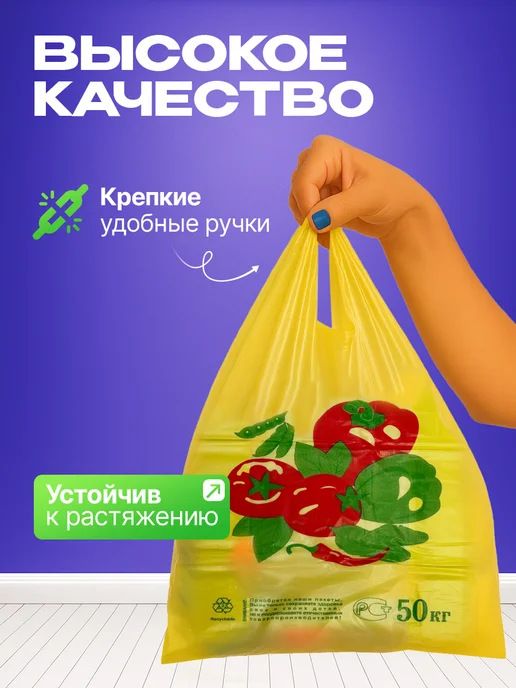 Пакет майка Овощи 30х55 см 100 шт, 30x55 см, 100 шт, фото 3