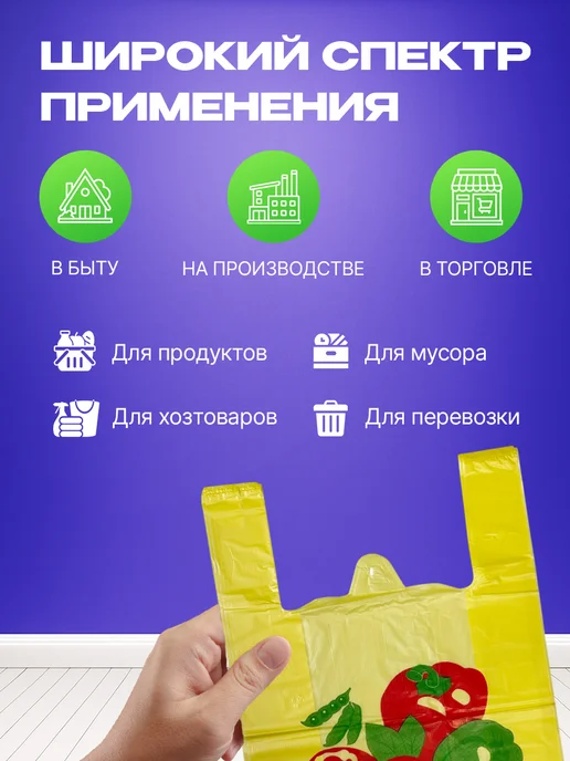 Пакет майка Овощи 30х55 см 100 шт, 30x55 см, 100 шт, фото 5
