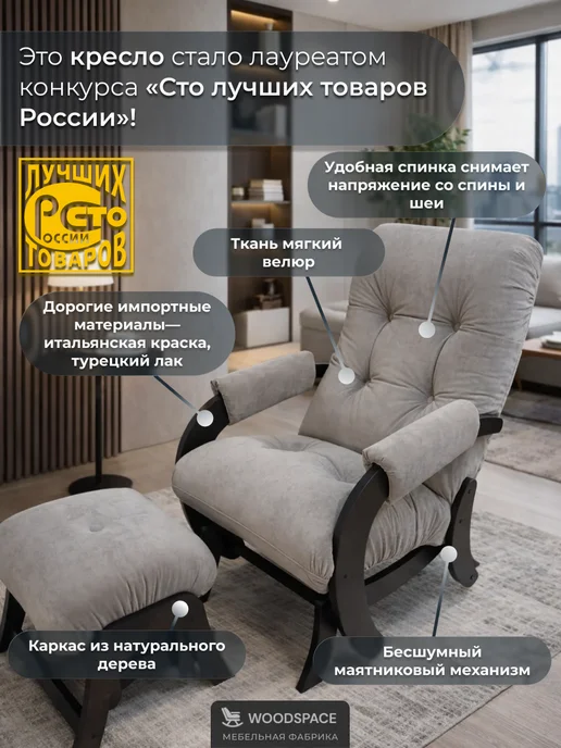 wood_space73 Кресло-качалка маятник с пуфом, для гостиной и спальни, коричневый