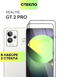 Стекло на Realme GT2 Pro Реалми ГТ 2Про BROSCORP 105258849 купить за 437 ₽ в интернет-магазине Wildberries