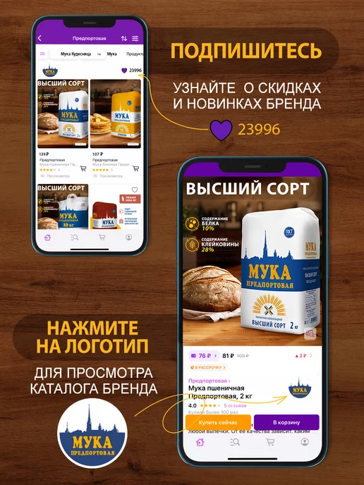 Предпортовая Мука пшеничная хлебопекарная в с, 10 кг, 10 кг, фото 7