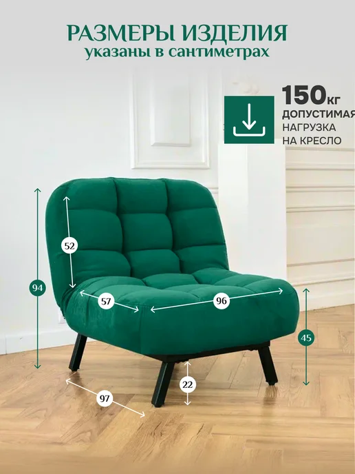 LIDECOYA Кресло кровать раскладное клик кляк 11 306 велюр, зеленый, фото 2