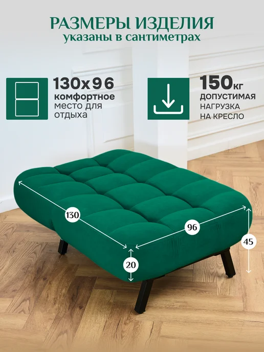LIDECOYA Кресло кровать раскладное клик кляк 11 306 велюр, зеленый, фото 3