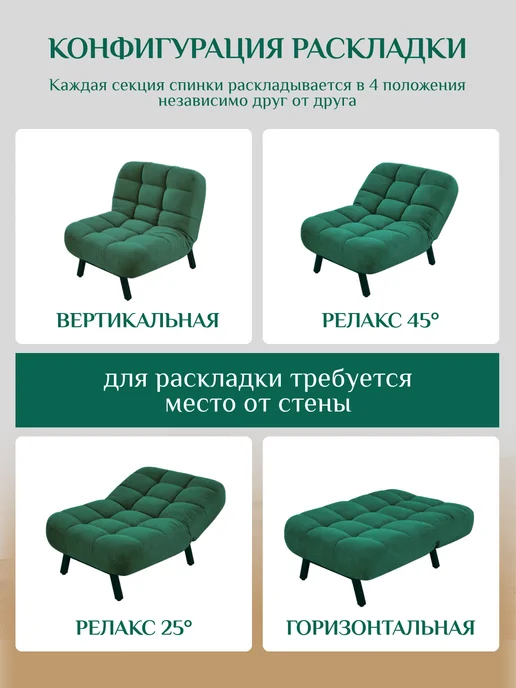 LIDECOYA Кресло кровать раскладное клик кляк 11 306 велюр, зеленый, фото 5