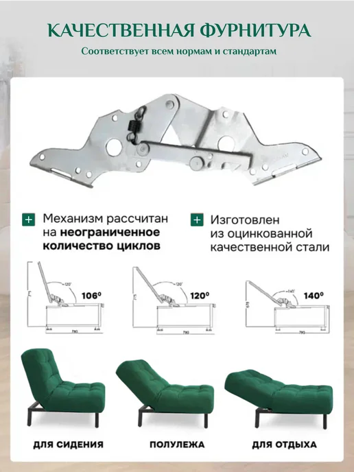 LIDECOYA Кресло кровать раскладное клик кляк 11 306 велюр, зеленый, фото 6