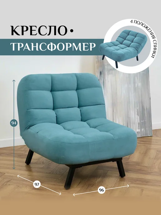 BRENDOSS Кресло кровать раскладное БРЕНДОСС клик кляк велюр 306 10, голубой, фото 2