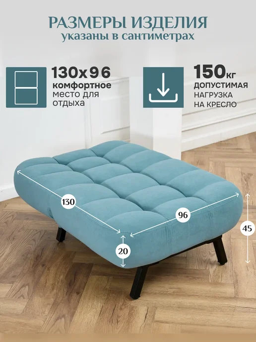 BRENDOSS Кресло кровать раскладное БРЕНДОСС клик кляк велюр 306 10, голубой, фото 4