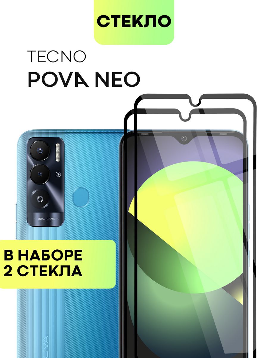 Techno pova neo отзывы. Techno Pova Neo. Tecno Powa Neo 3?. Techno Pova Neo 3 отзывы. Текно пова Нео три.