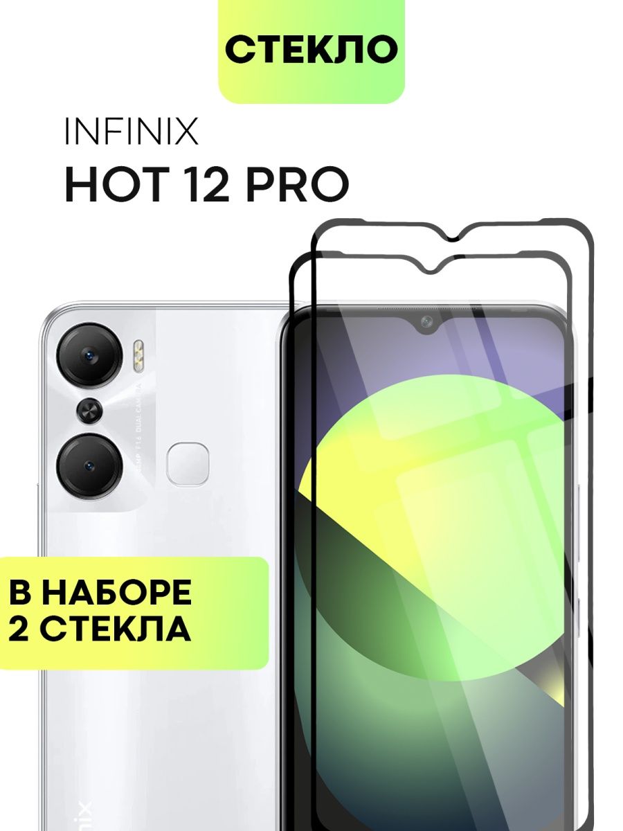 Телефон infinix hot 12. Infinix hot 12 Pro стеклянный чехол.