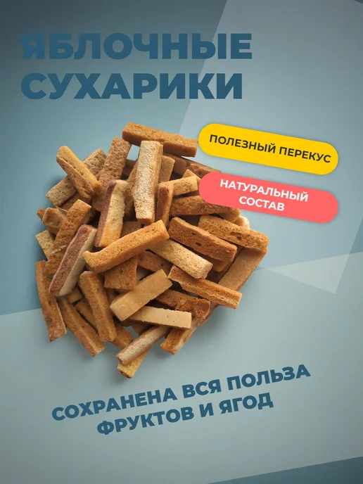 Белевская кондитерская мануфактура Хрустишки яблочные с черникой без добавления сахара 200г, 200 г, фото 5