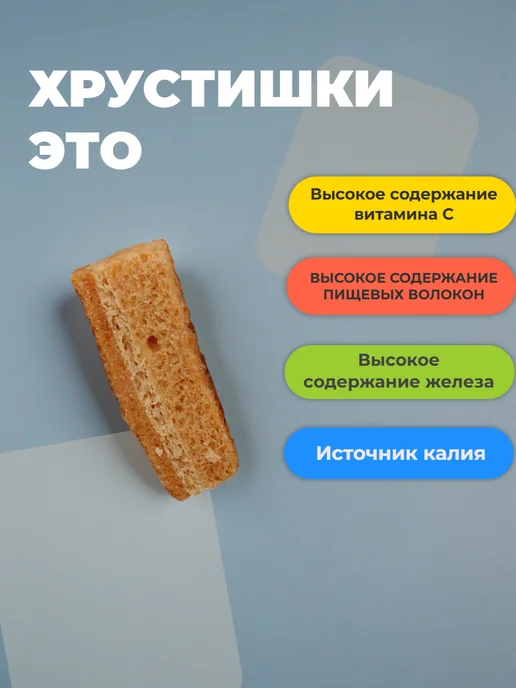Белевская кондитерская мануфактура Хрустишки яблочные с черникой без добавления сахара 200г, 200 г, фото 6