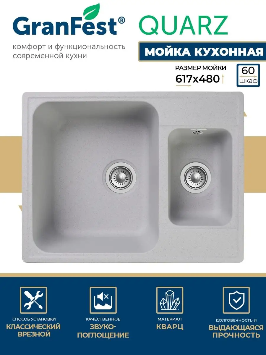 Мойка врезная granfest smart gf sm430 квадратная 43x43 см глубина 17 см мрамор цвет песочный