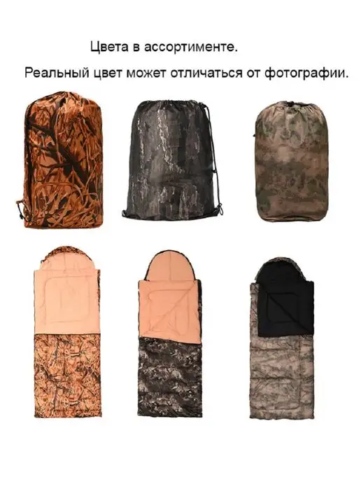 Mona Liza Спальный мешок 90х230,до -15 с капюшоном, 90x230
