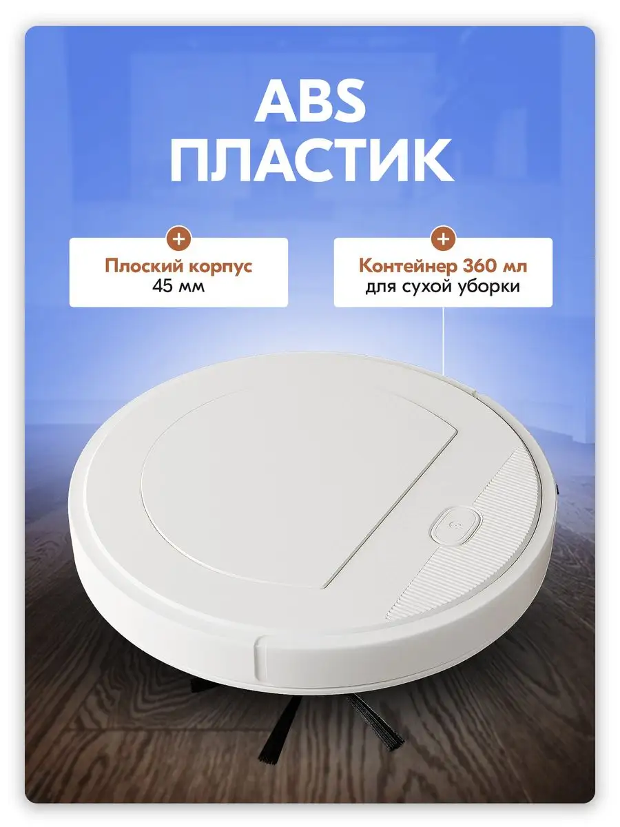 Умный робот пылесос для сухой, влажной уборки дома bluetooth ECOMNEX  105261559 купить в интернет-магазине Wildberries