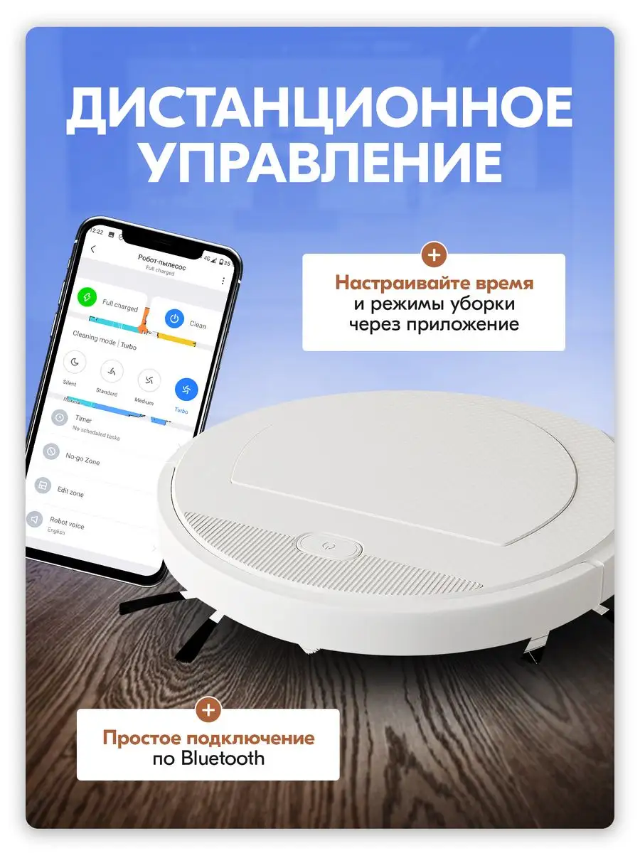 Умный робот пылесос для сухой, влажной уборки дома bluetooth ECOMNEX  105261559 купить в интернет-магазине Wildberries