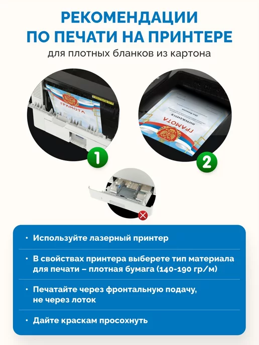 Линия успеха Благодарность учителю 20 шт А4, 20 шт, фото 3
