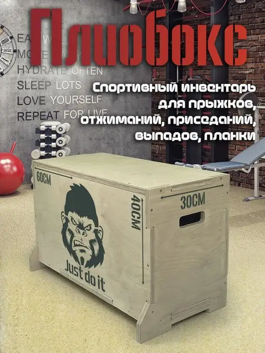Герои Тумба для прыжков плиобокс, вариант