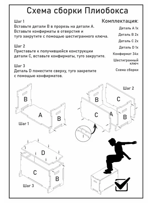 Герои Тумба для прыжков плиобокс, вариант, фото 4