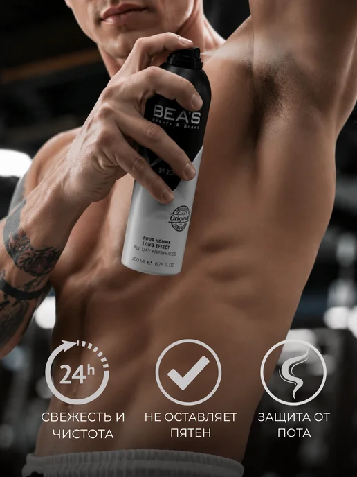 BEA'S Beauty & Scent Парфюмированный дезодорант Allure Sport M209 200 мл, 200 мл, фото 2