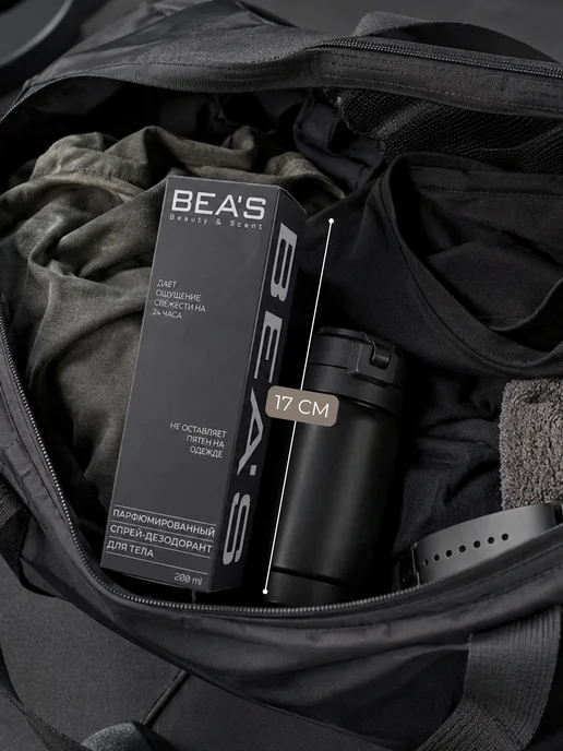 BEA'S Beauty & Scent Парфюмированный дезодорант Allure Sport M209 200 мл, 200 мл, фото 4