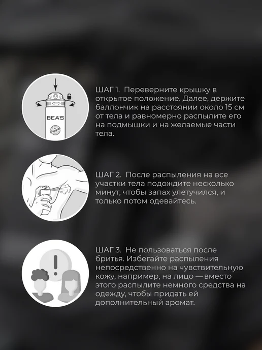 BEA'S Beauty & Scent Парфюмированный дезодорант Allure Sport M209 200 мл, 200 мл, фото 5