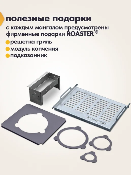ROASTER Мангал гриль 4 мм усиленный с зольником, крышкой и полками, черный, фото 2