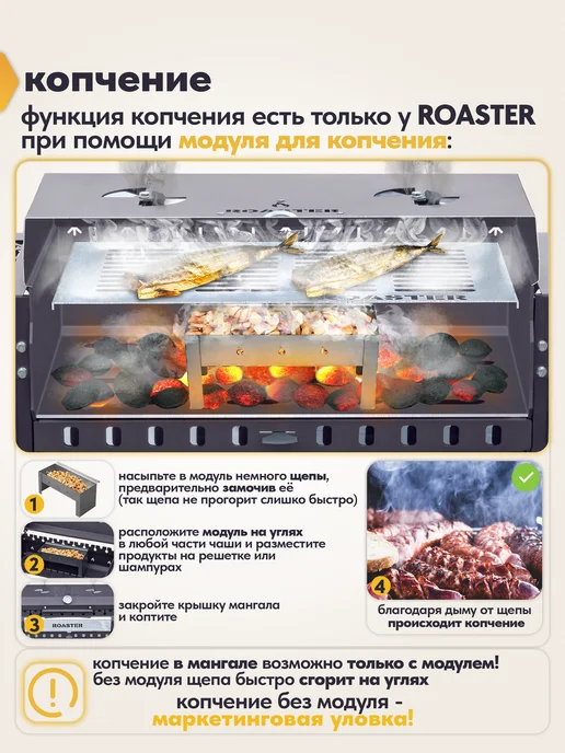 ROASTER Мангал гриль 4 мм усиленный с зольником, крышкой и полками, черный, фото 3