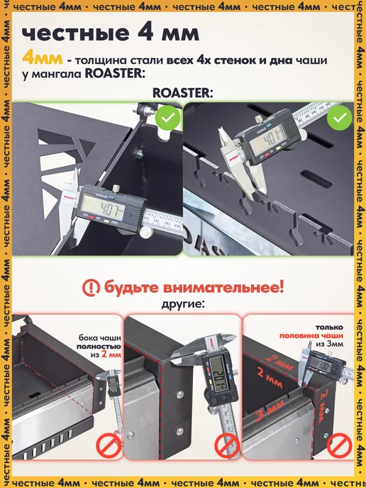 ROASTER Мангал гриль 4 мм усиленный с зольником, крышкой и полками, черный, фото 4