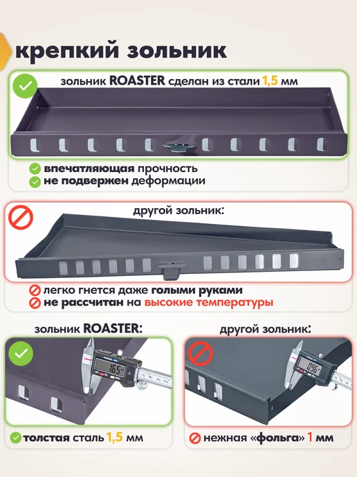ROASTER Мангал гриль 4 мм усиленный с зольником, крышкой и полками, черный, фото 5
