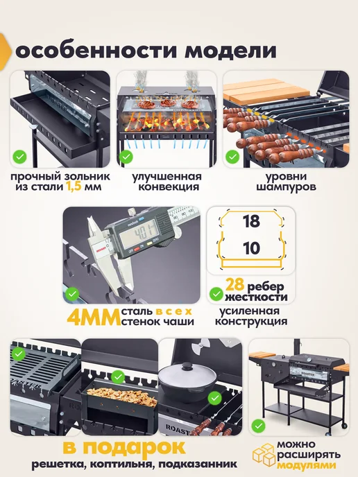 ROASTER Мангал гриль 4 мм усиленный с зольником, крышкой и полками, черный, фото 6