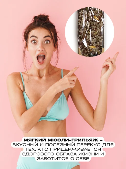 Рифмы Здоровья Мюсли грильяж кедр и брусника, вариант, фото 3