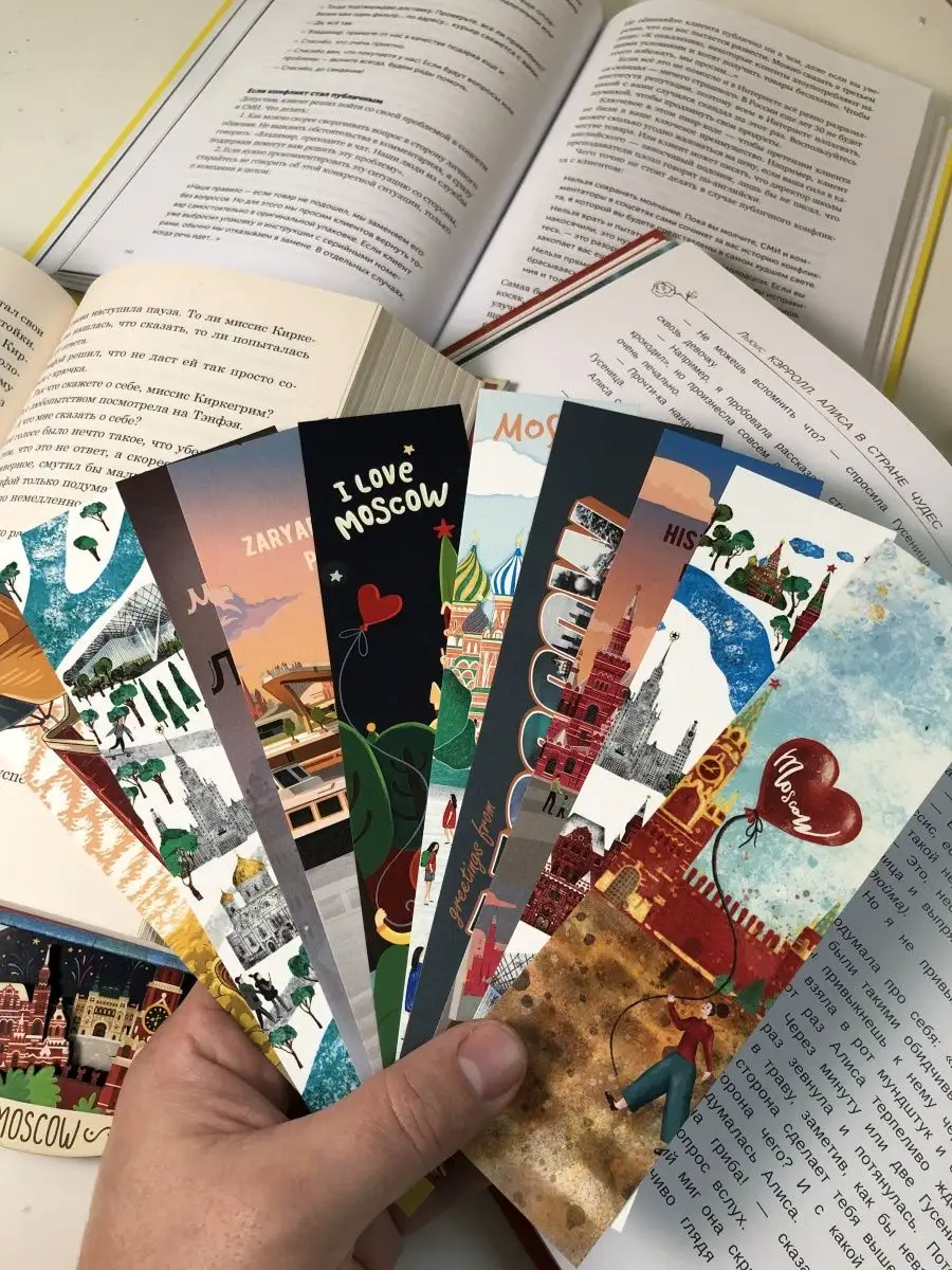 Бумажные книжные закладки Москва