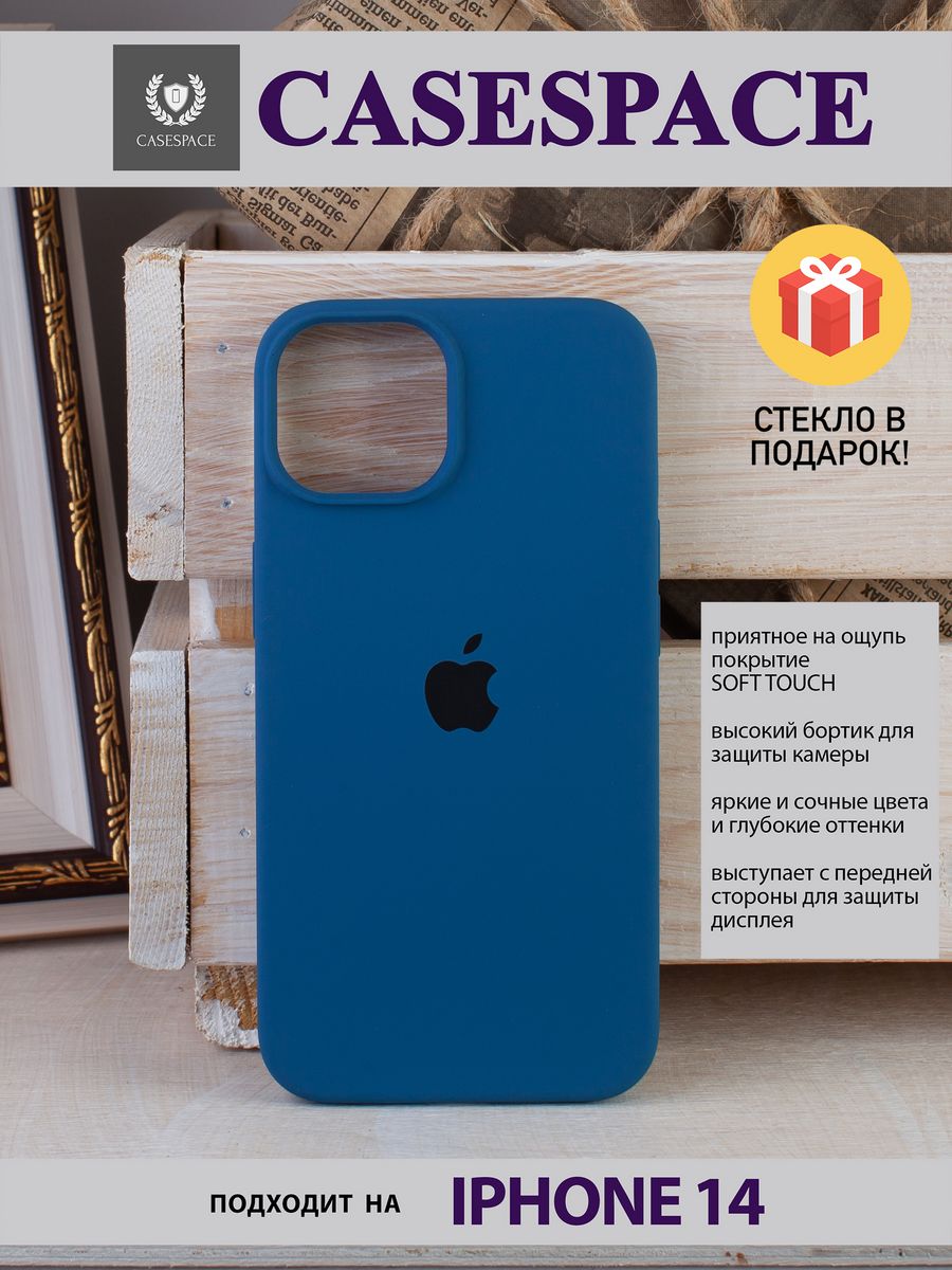 Какие чехлы подойдут на айфон 15. Чехол на айфон 14. Айфон 14 крышка. Iphone 14 коробка. Айфон подойдёт для ребёнка.