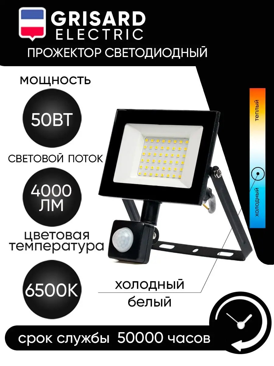 Прожектор светодиодный...