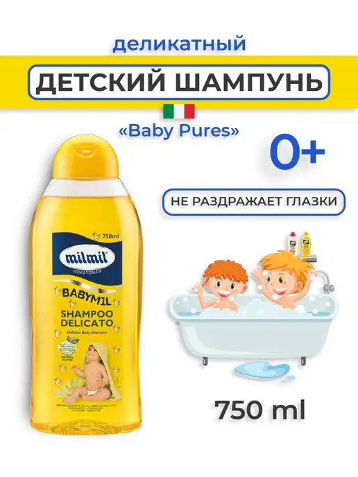 Mil Mil Шампунь детский Delicato Baby Pures 750 мл