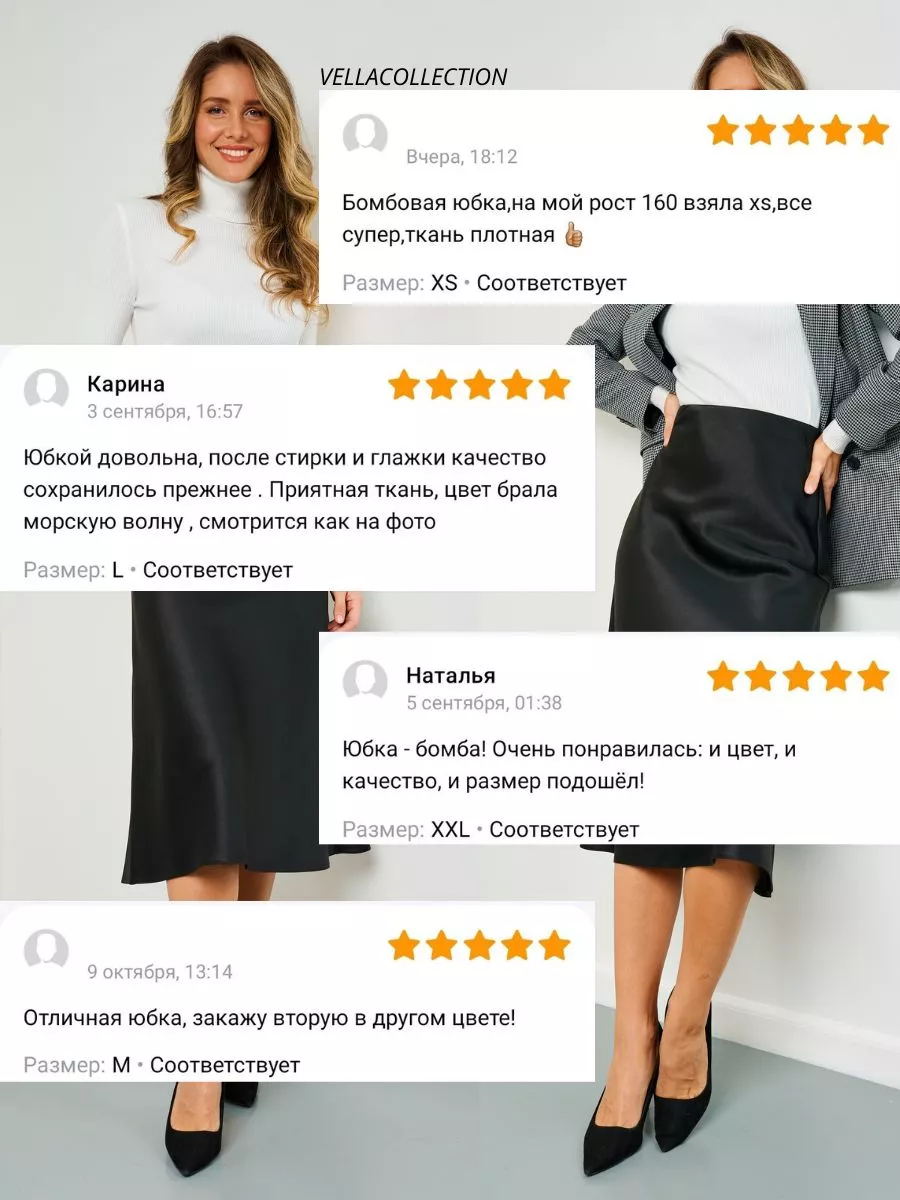 Атласная юбка миди на резинке VELLACOLLECTION 105275446 купить в  интернет-магазине Wildberries