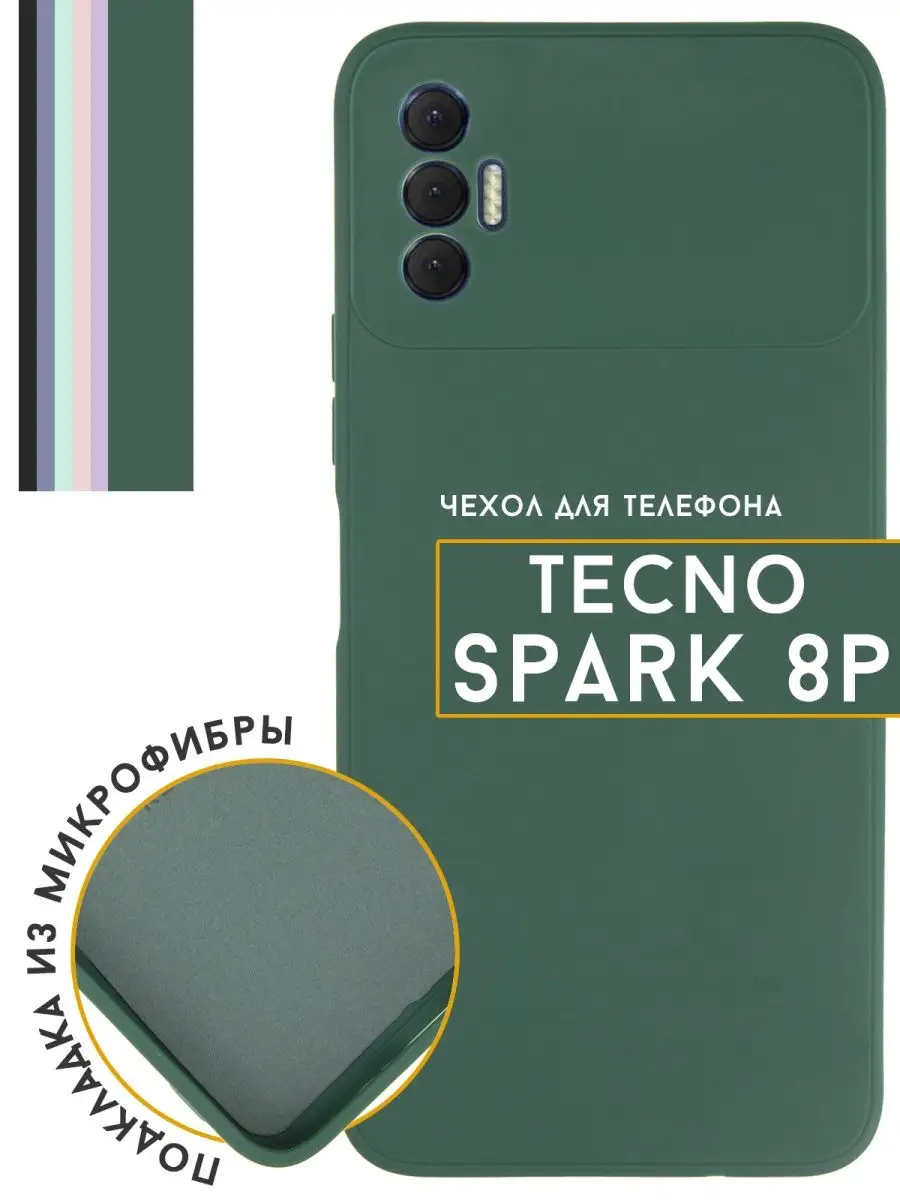 чехол для телефона Tecno Spark 8p и Техно Спарк 8р TECNO 105277242 купить в  интернет-магазине Wildberries