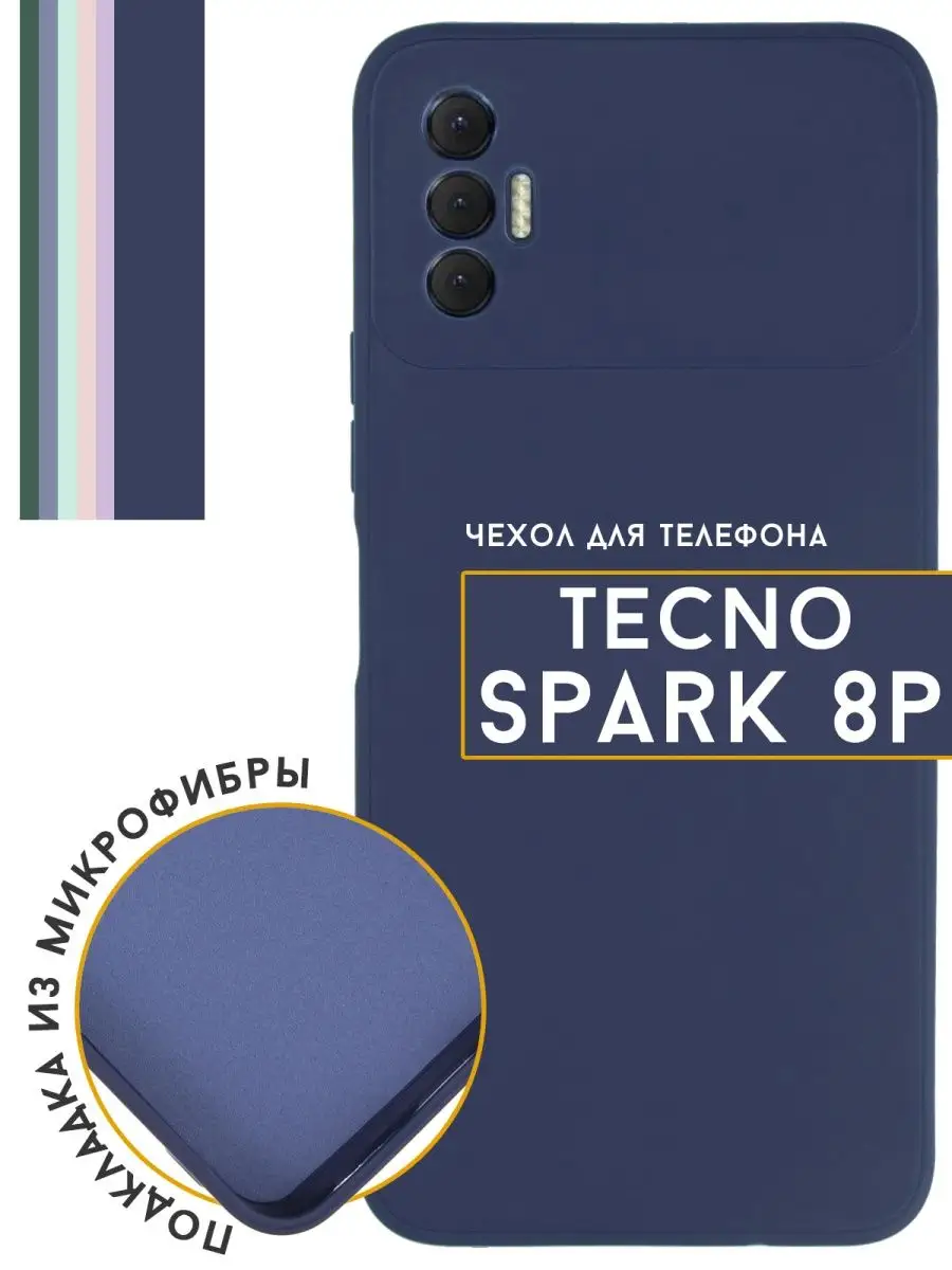 чехол для телефона Tecno Spark 8p и Техно Спарк 8р TECNO 105277243 купить в  интернет-магазине Wildberries