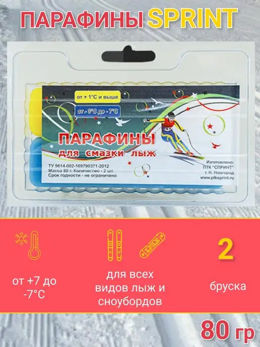 SolarSport Парафин смазка,лыжная мазь для скольжения лыж,сноуборда,2 шт, 2 шт